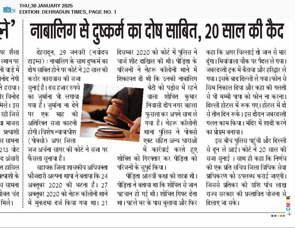 DEHRADUN TIMES 1/30/2025 12:00:00 AM