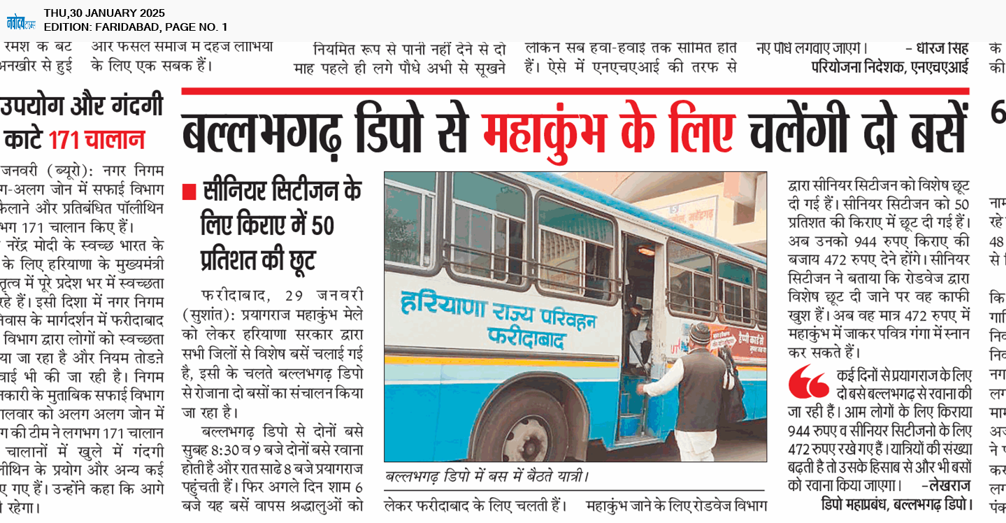 Faridabad 1/30/2025 12:00:00 AM