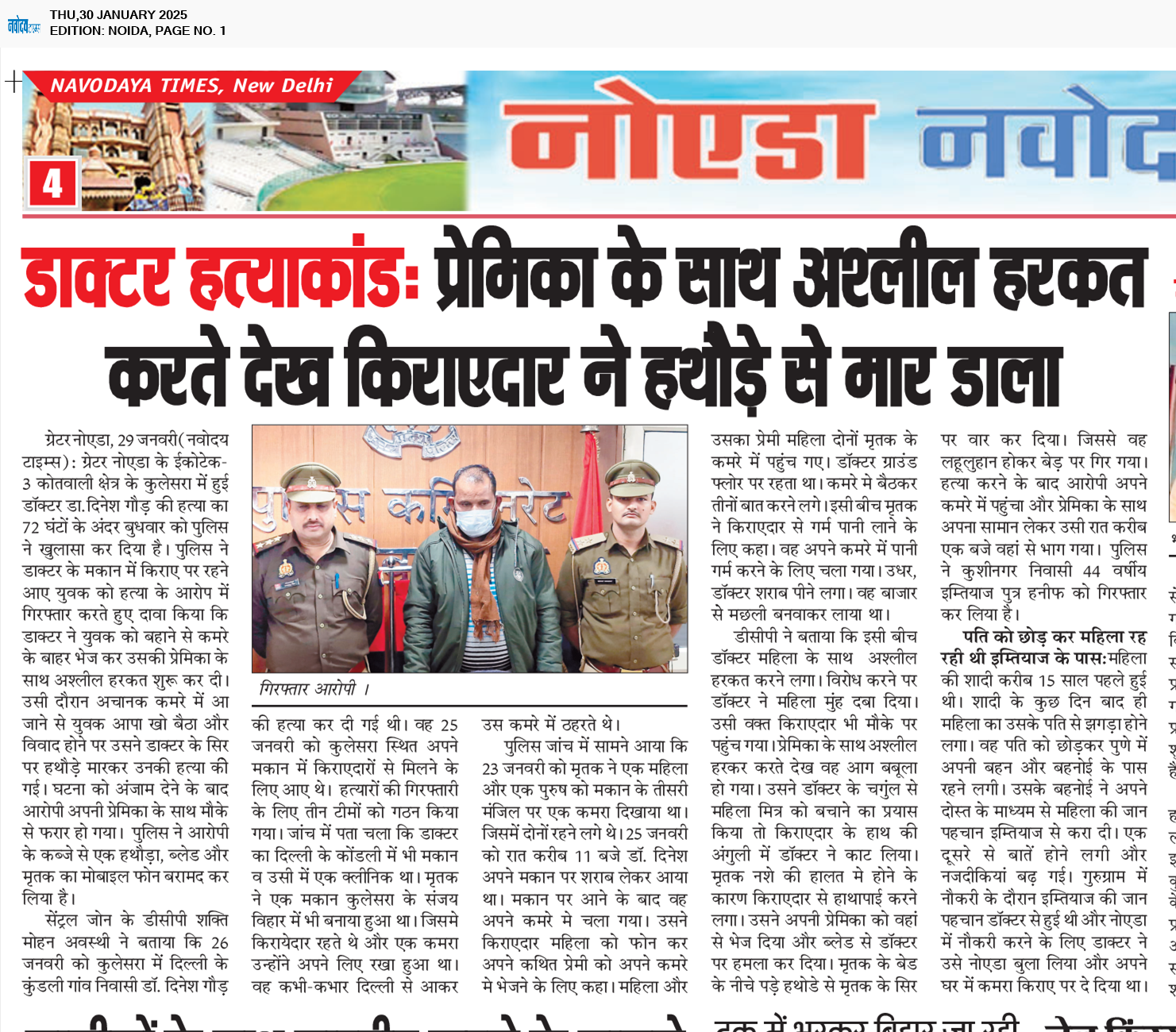 Noida 1/30/2025 12:00:00 AM