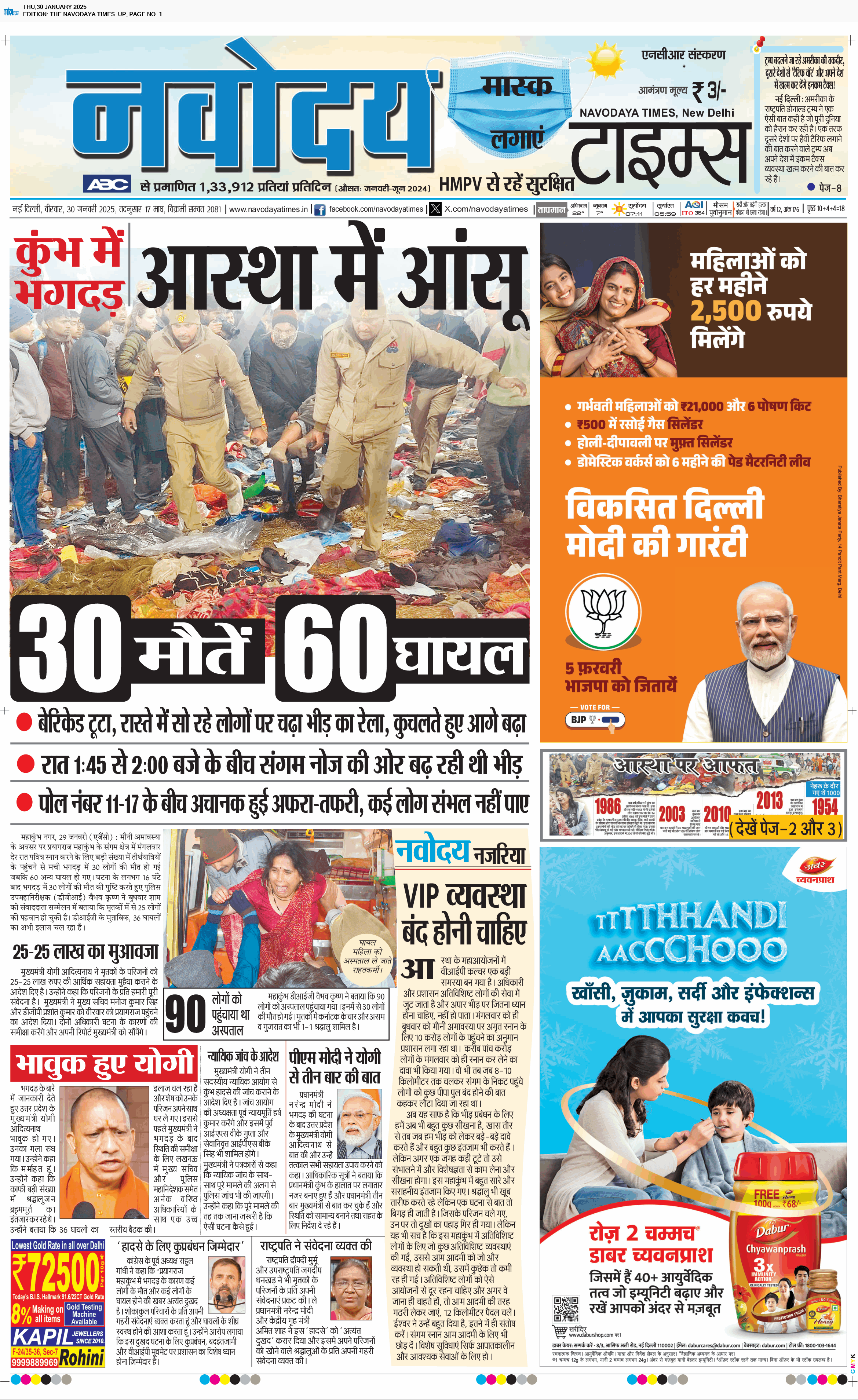 THE NAVODAYA TIMES MAIN UP 1/30/2025 12:00:00 AM