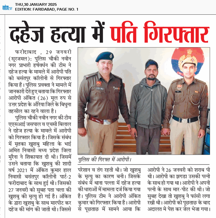 Faridabad 1/30/2025 12:00:00 AM
