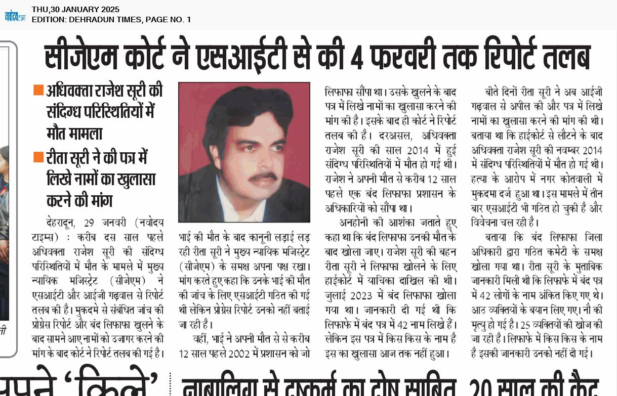 DEHRADUN TIMES 1/30/2025 12:00:00 AM