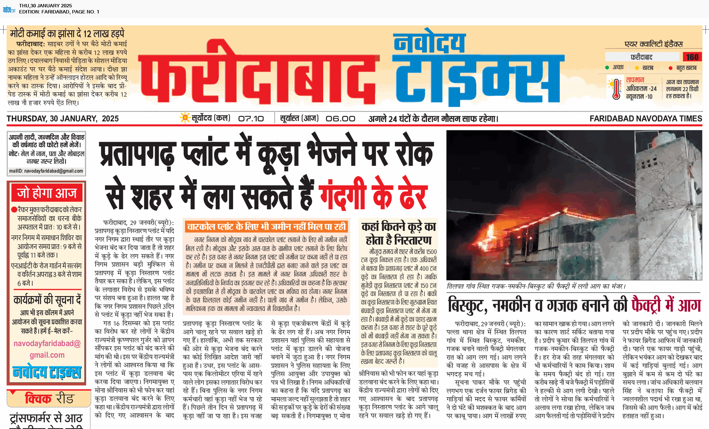 Faridabad 1/30/2025 12:00:00 AM