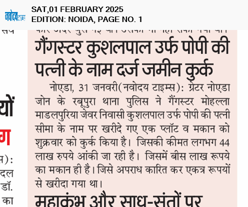 Noida 2/1/2025 12:00:00 AM