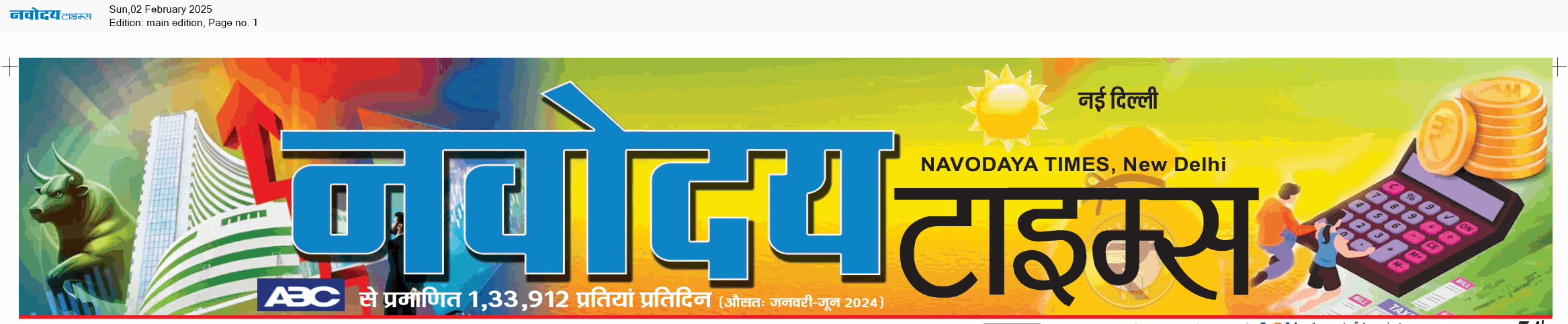 Main Edition 2/2/2025 12:00:00 AM