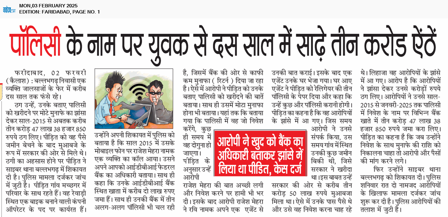 Faridabad 2/3/2025 12:00:00 AM