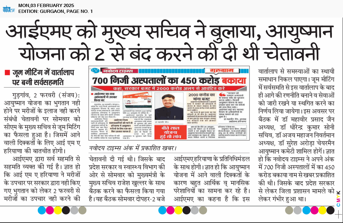 Gurgaon 2/3/2025 12:00:00 AM