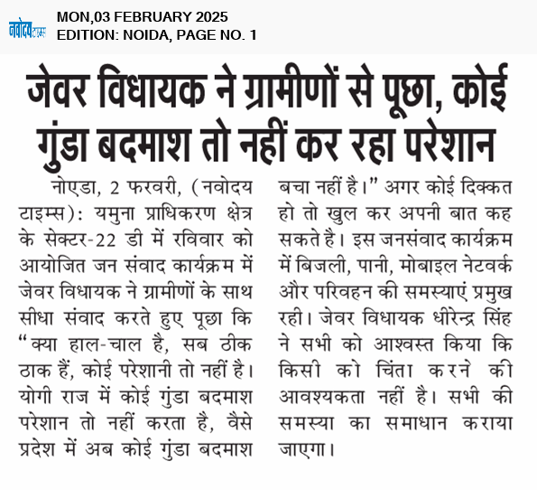 Noida 2/3/2025 12:00:00 AM