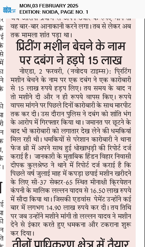 Noida 2/3/2025 12:00:00 AM