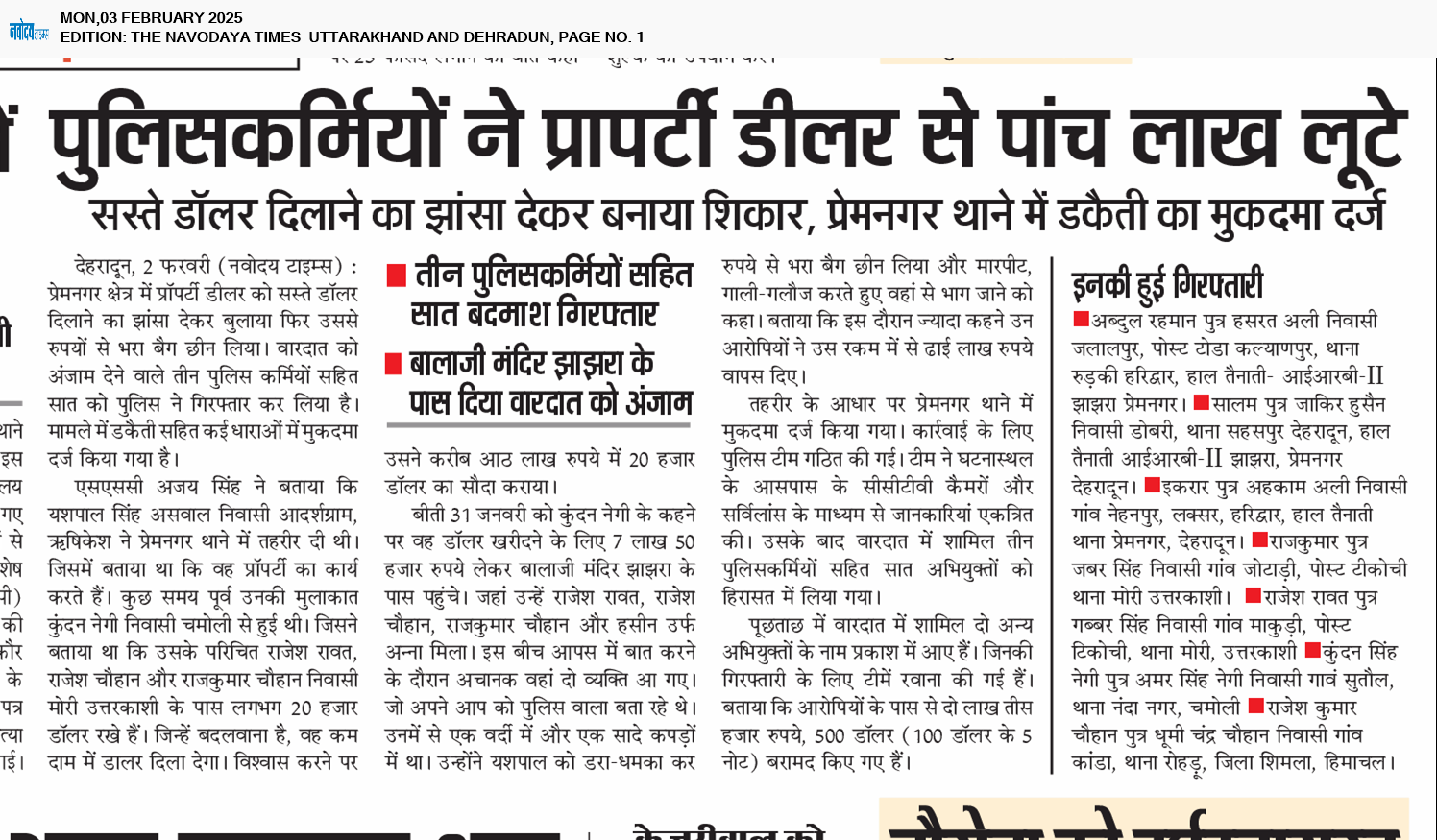 THE NAVODAYA TIMES MAIN UTTARAKHAND AND DEHRADUN 2/3/2025 12:00:00 AM