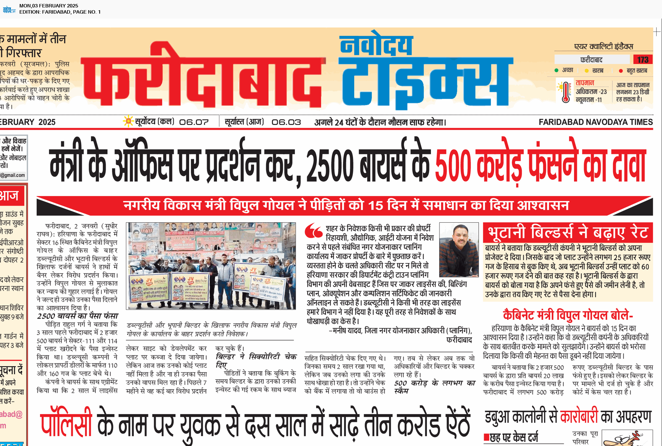 Faridabad 2/3/2025 12:00:00 AM