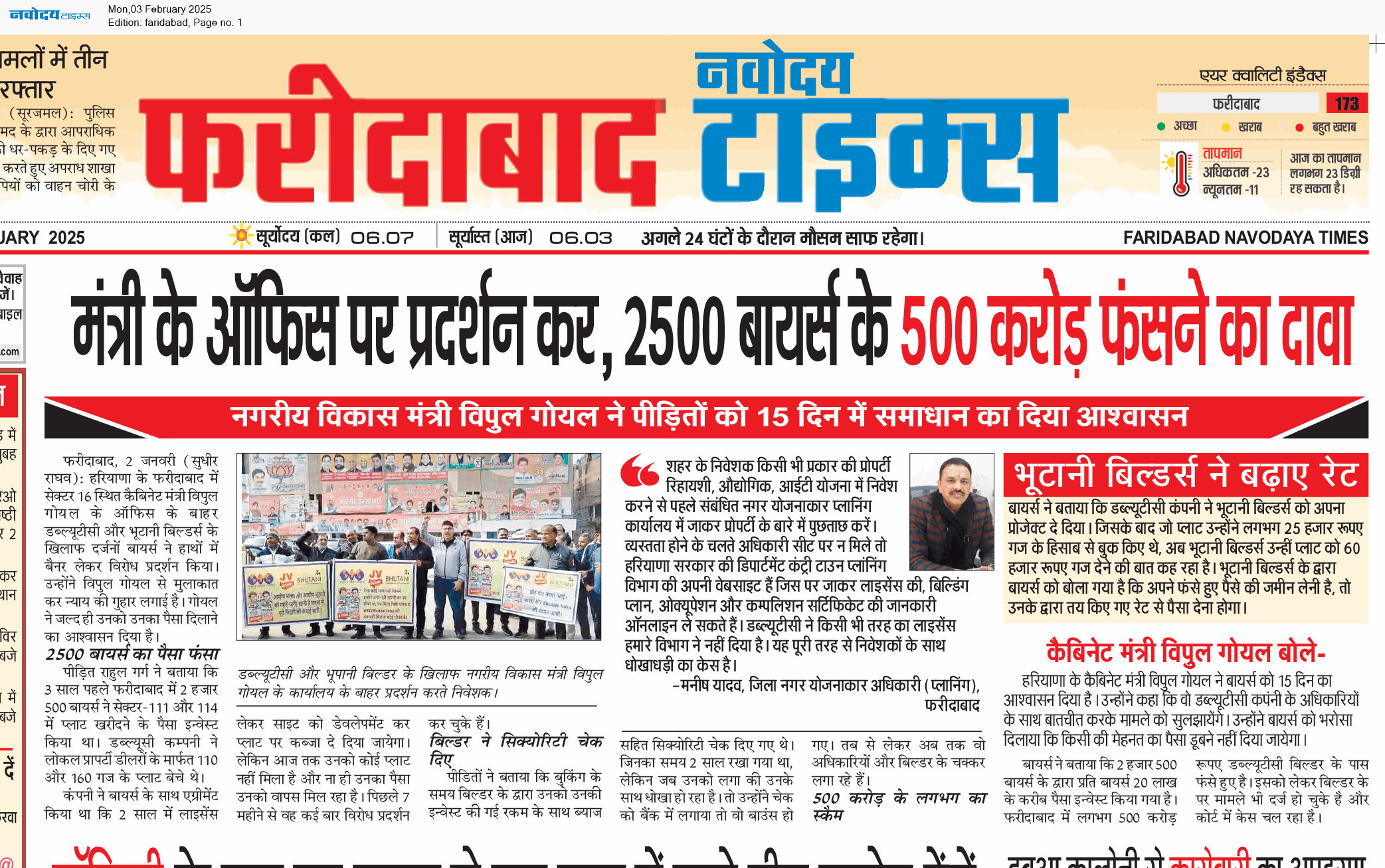 Faridabad 2/3/2025 12:00:00 AM