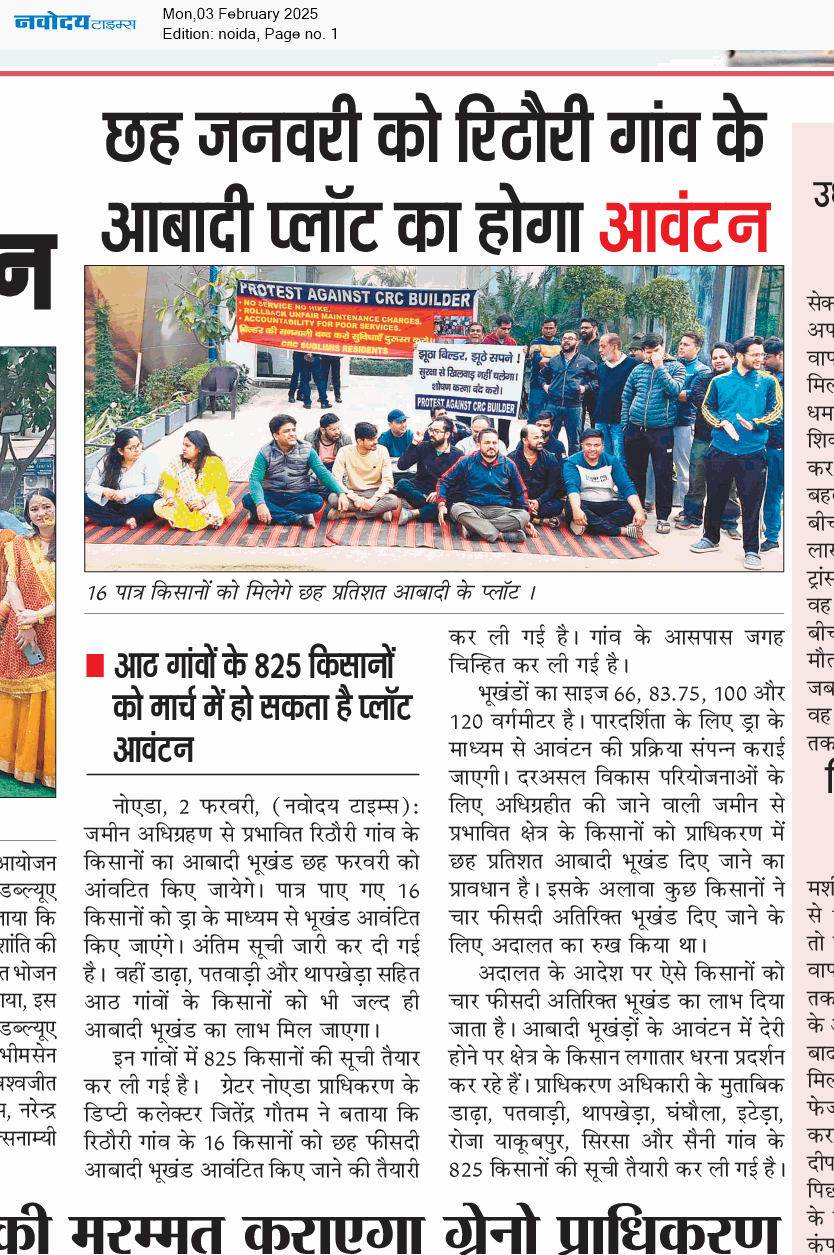 Noida 2/3/2025 12:00:00 AM