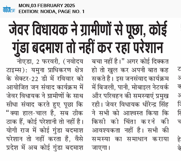 Noida 2/3/2025 12:00:00 AM