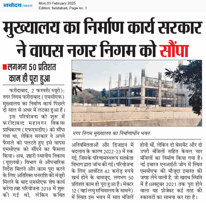 Faridabad 2/3/2025 12:00:00 AM