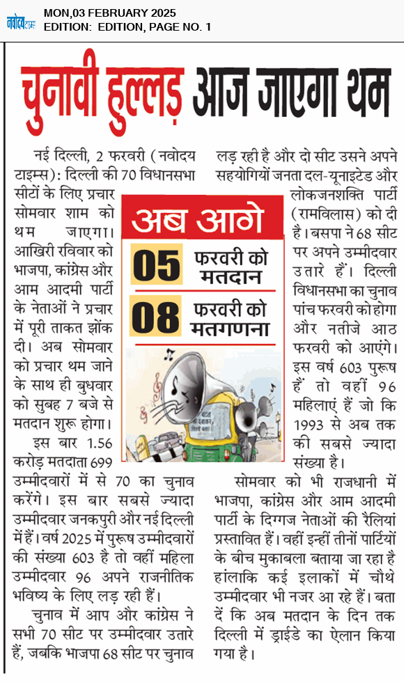 Main Edition 2/3/2025 12:00:00 AM