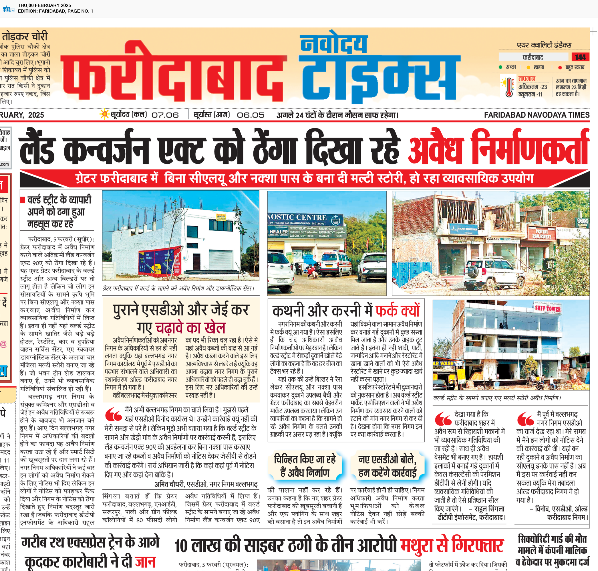 Faridabad 2/6/2025 12:00:00 AM