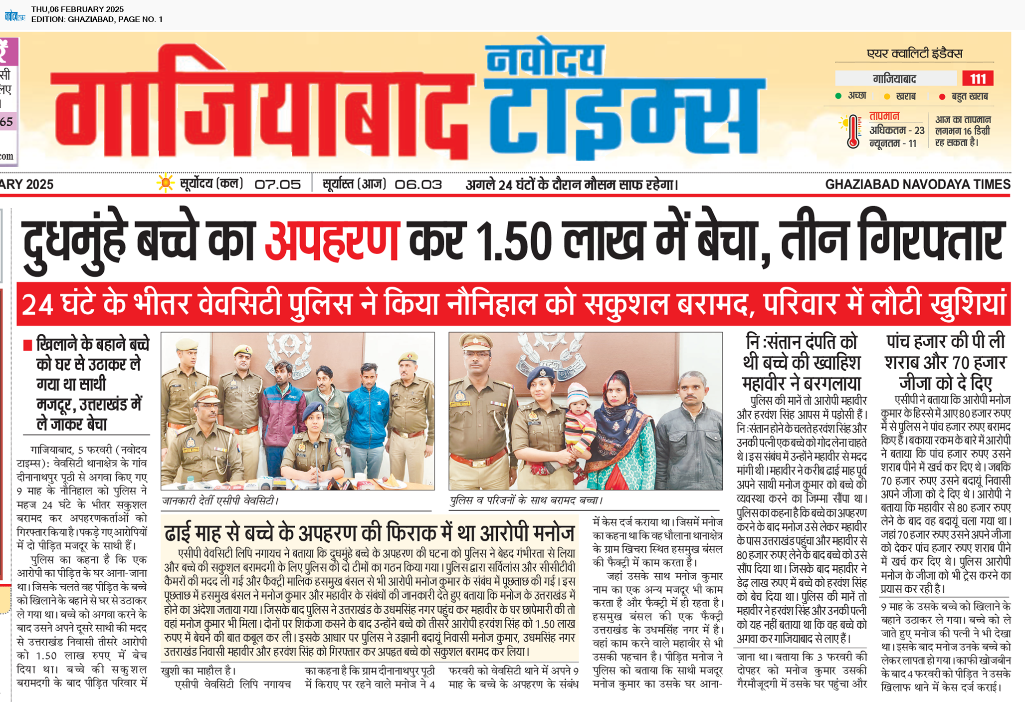 Ghaziabad 2/6/2025 12:00:00 AM