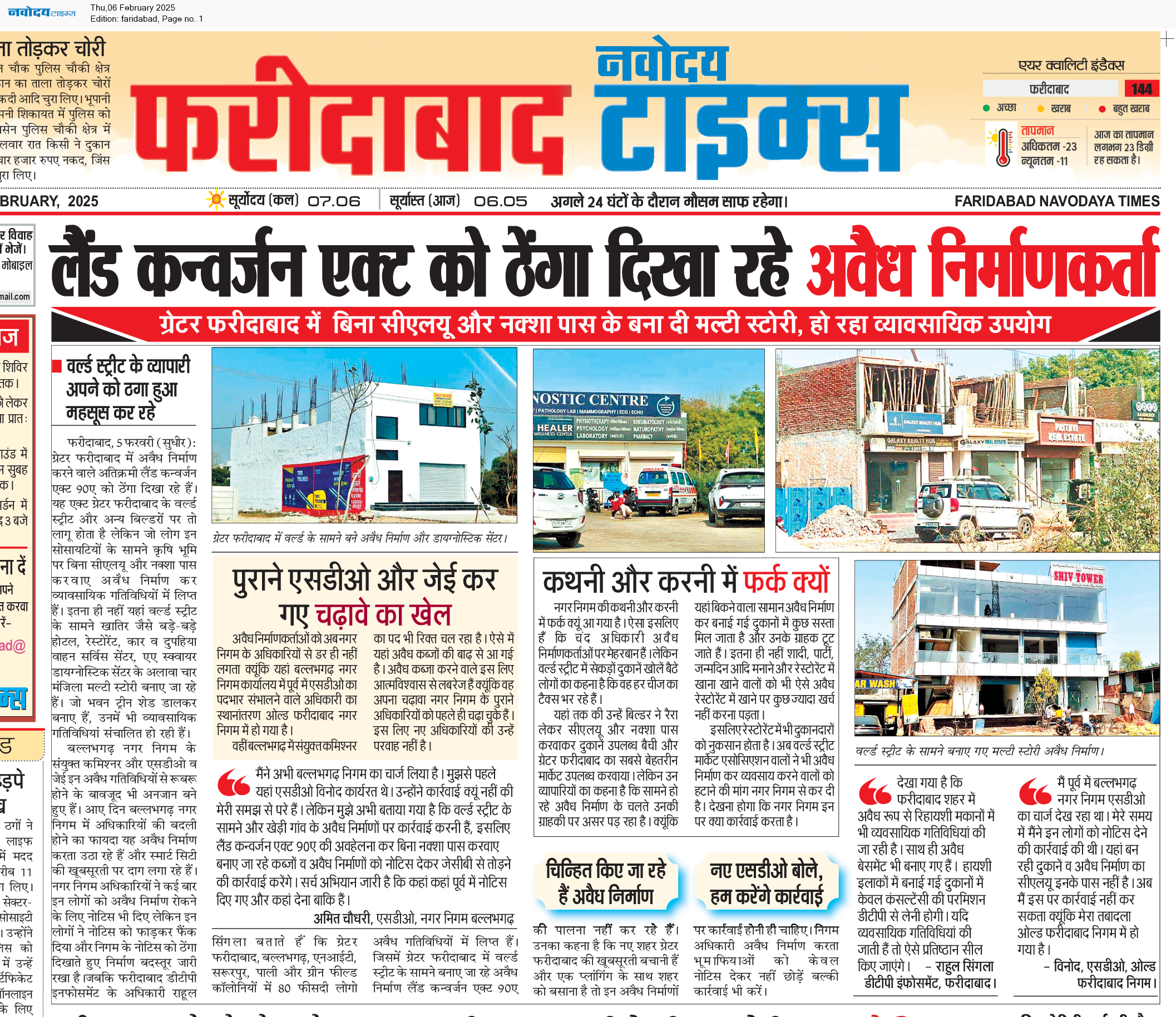 Faridabad 2/6/2025 12:00:00 AM