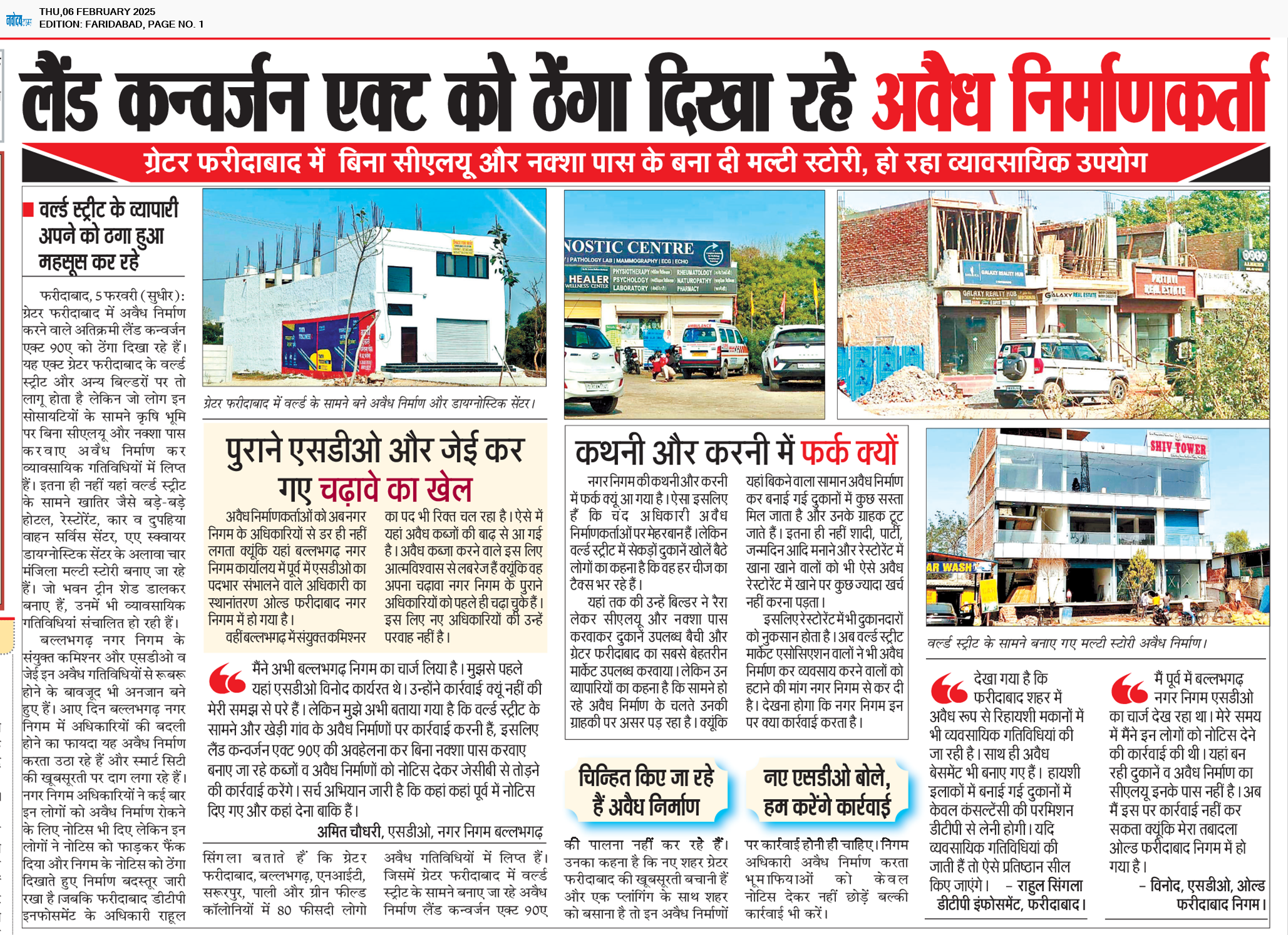 Faridabad 2/6/2025 12:00:00 AM