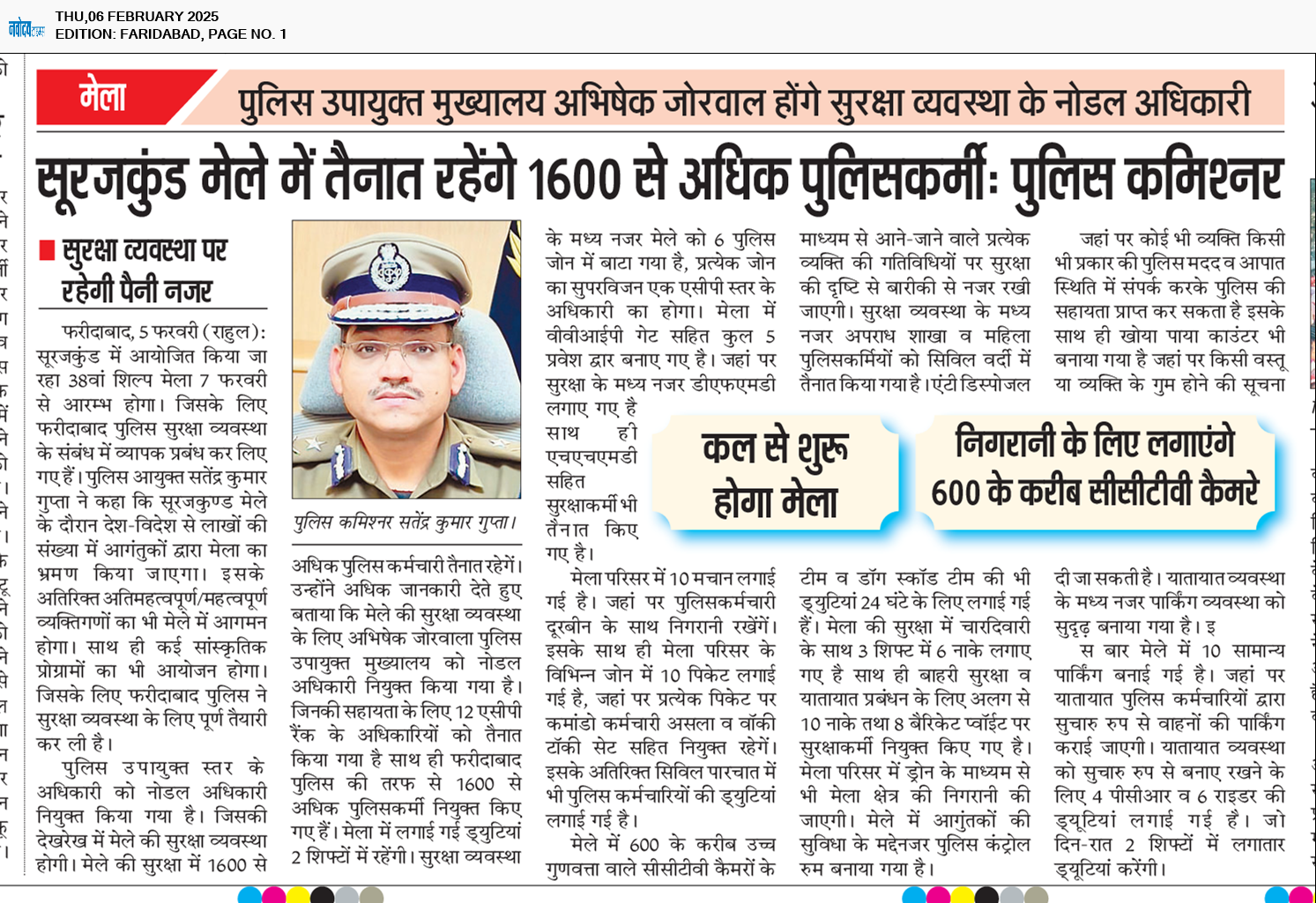 Faridabad 2/6/2025 12:00:00 AM