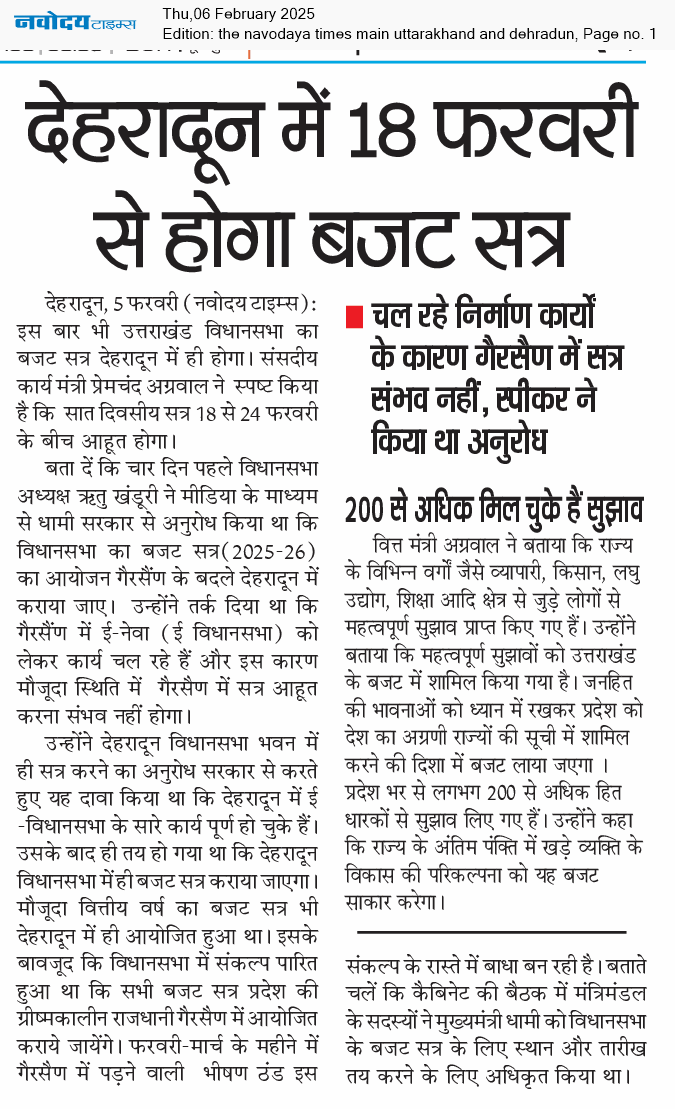 THE NAVODAYA TIMES MAIN UTTARAKHAND AND DEHRADUN 2/6/2025 12:00:00 AM