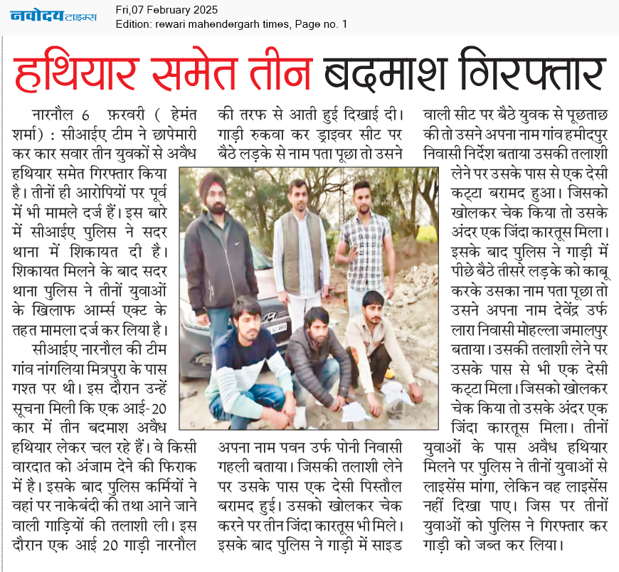 REWARI MAHENDERGARH TIMES 2/7/2025 12:00:00 AM