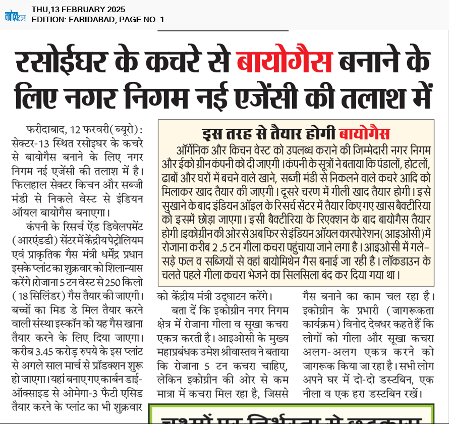 Faridabad 2/13/2025 12:00:00 AM