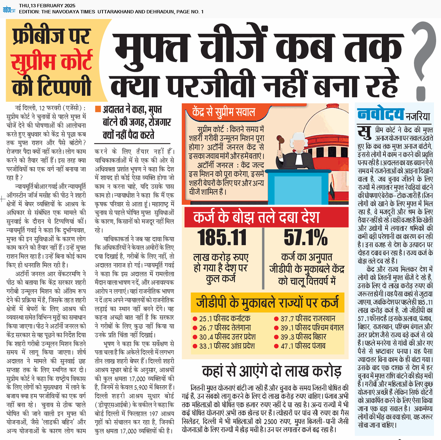 THE NAVODAYA TIMES MAIN UTTARAKHAND AND DEHRADUN 2/13/2025 12:00:00 AM