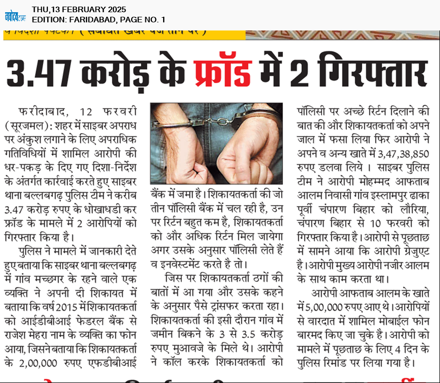 Faridabad 2/13/2025 12:00:00 AM