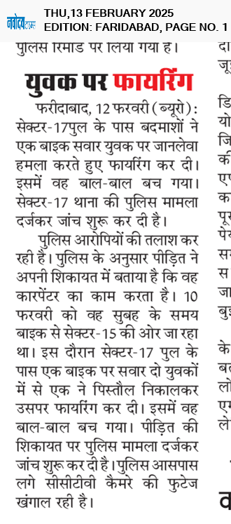 Faridabad 2/13/2025 12:00:00 AM