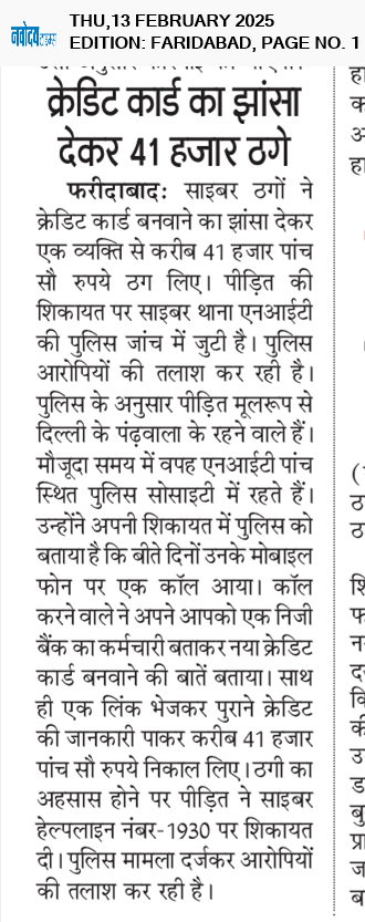 Faridabad 2/13/2025 12:00:00 AM