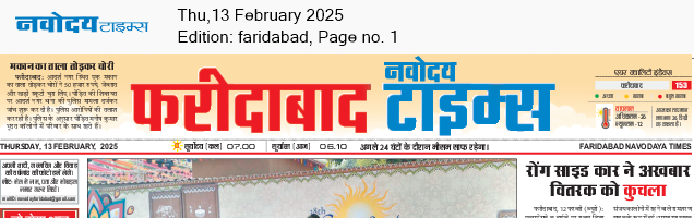 Faridabad 2/13/2025 12:00:00 AM
