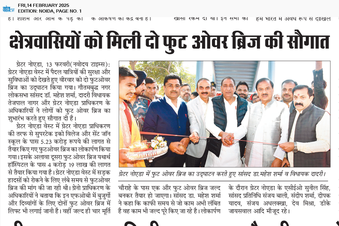 Noida 2/14/2025 12:00:00 AM