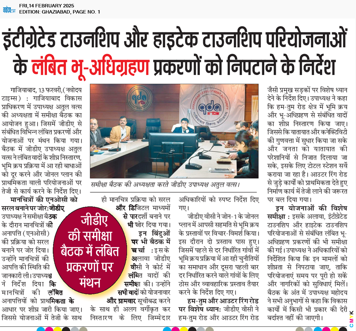 Ghaziabad 2/14/2025 12:00:00 AM