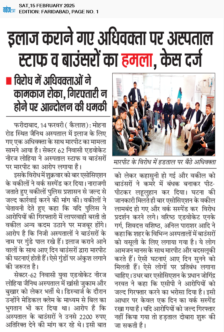 Faridabad 2/15/2025 12:00:00 AM