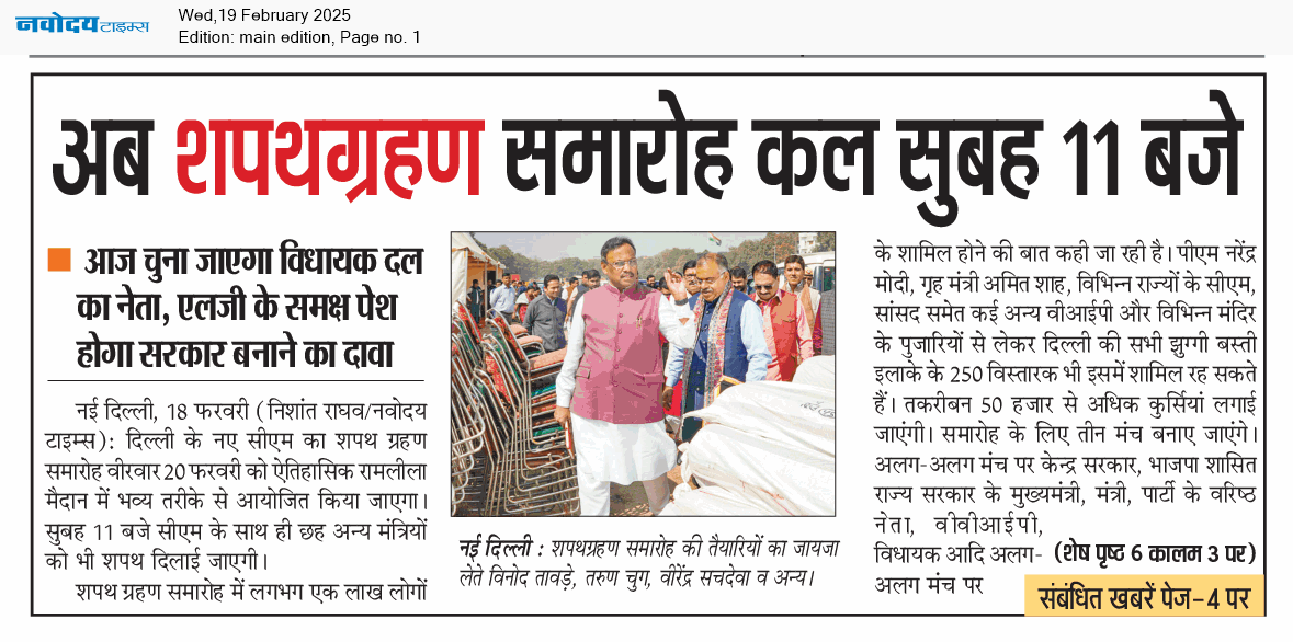 Main Edition 2/19/2025 12:00:00 AM