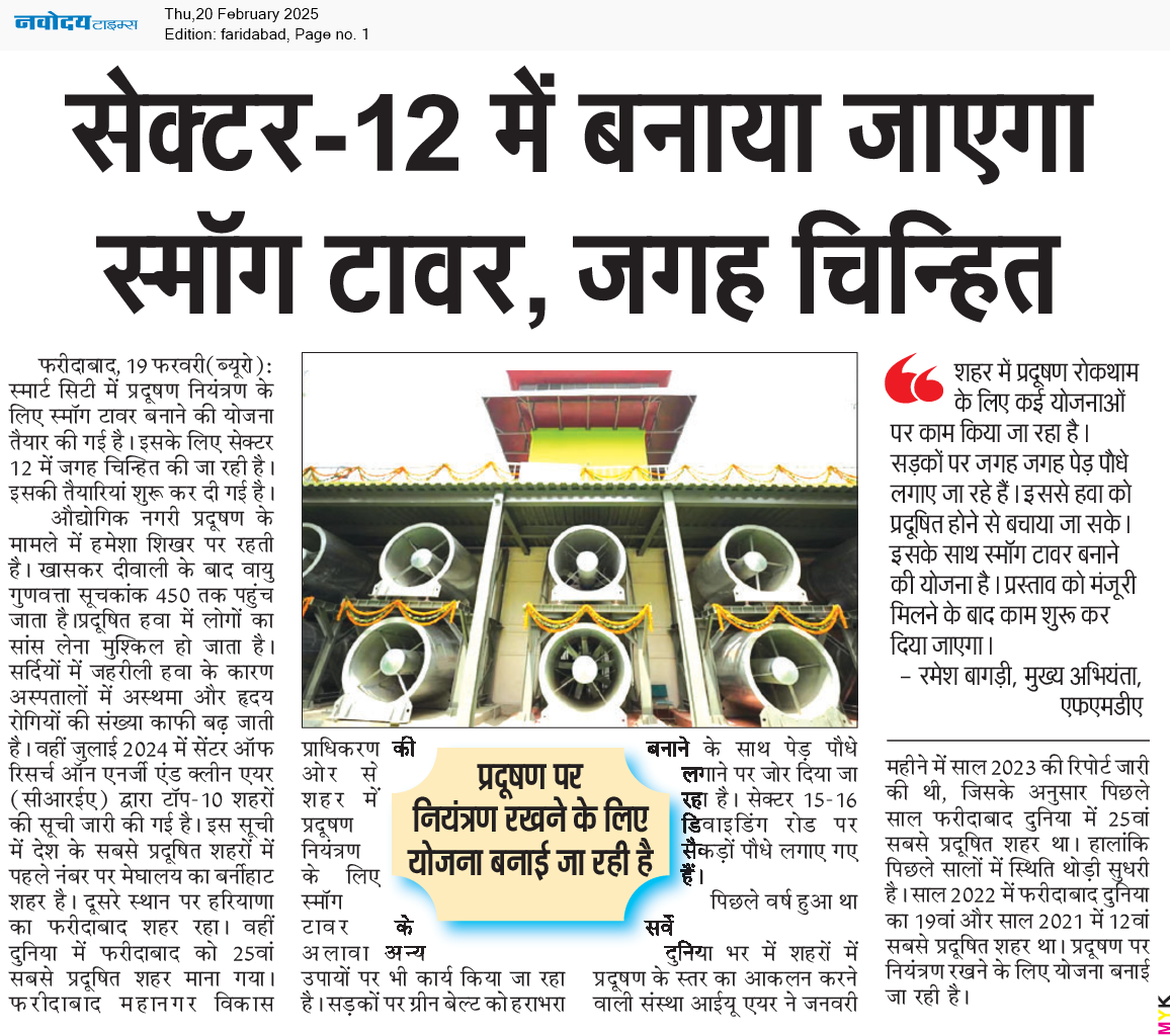 Faridabad 2/20/2025 12:00:00 AM