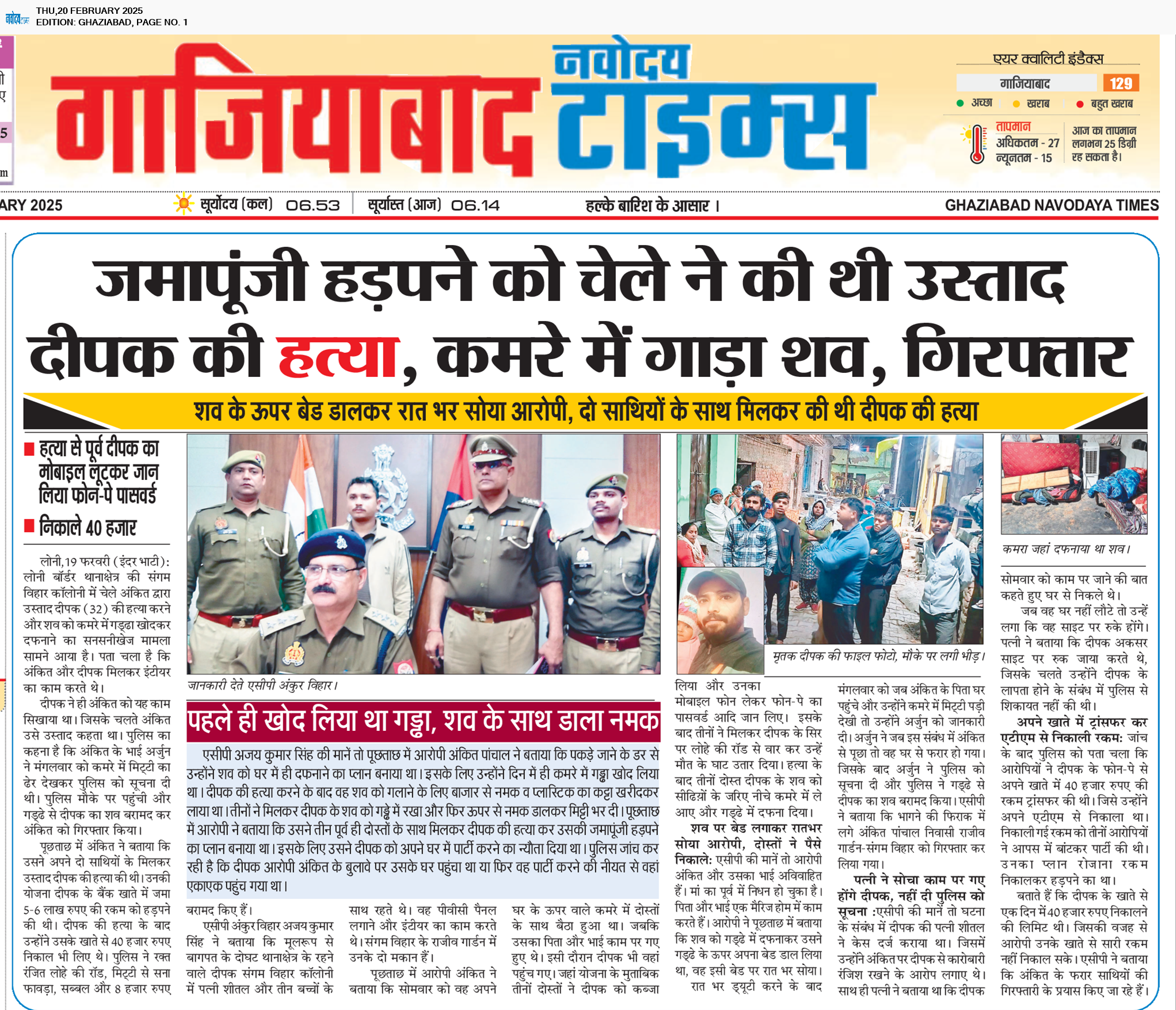 Ghaziabad 2/20/2025 12:00:00 AM