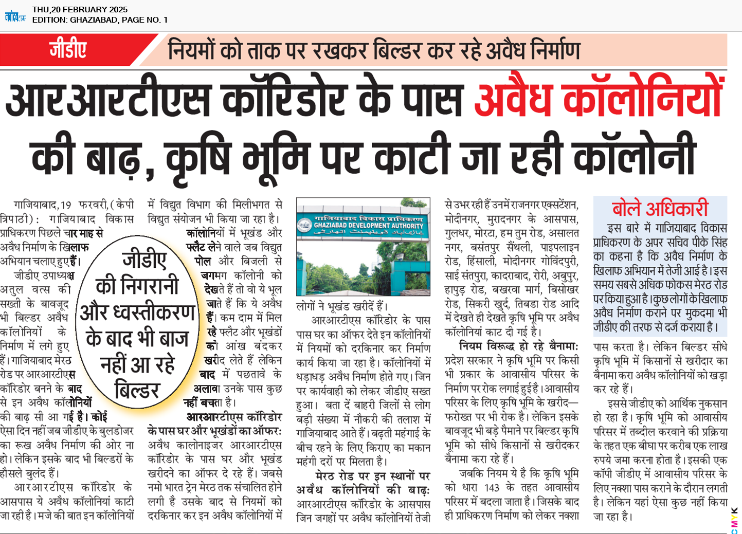 Ghaziabad 2/20/2025 12:00:00 AM