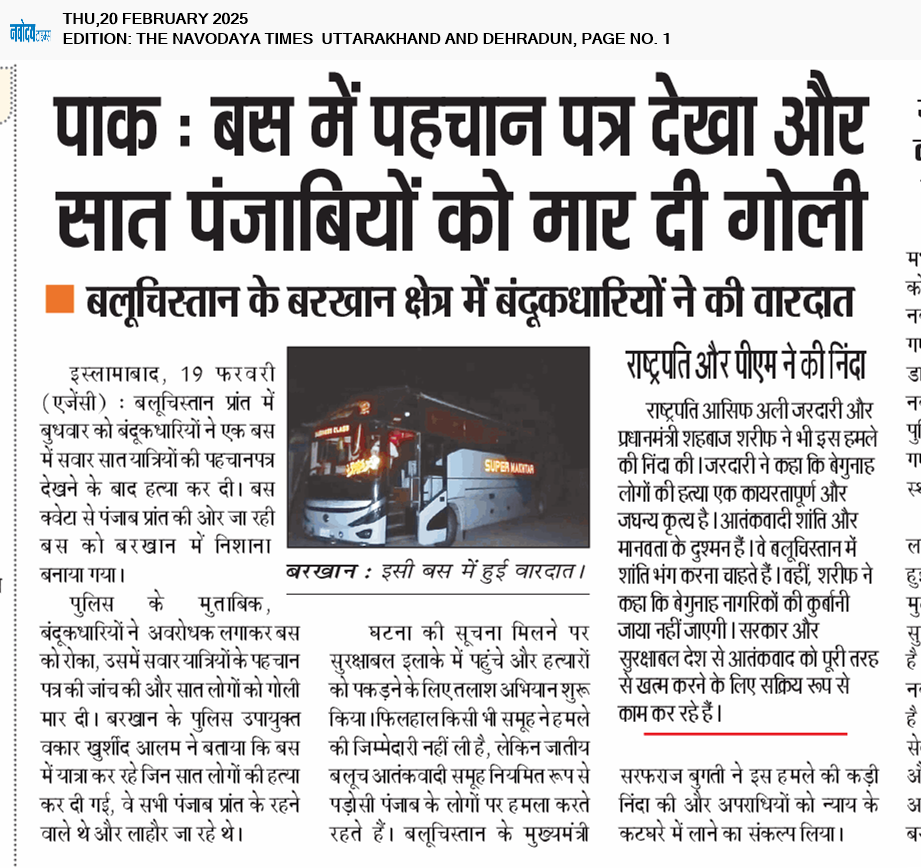 THE NAVODAYA TIMES MAIN UTTARAKHAND AND DEHRADUN 2/20/2025 12:00:00 AM