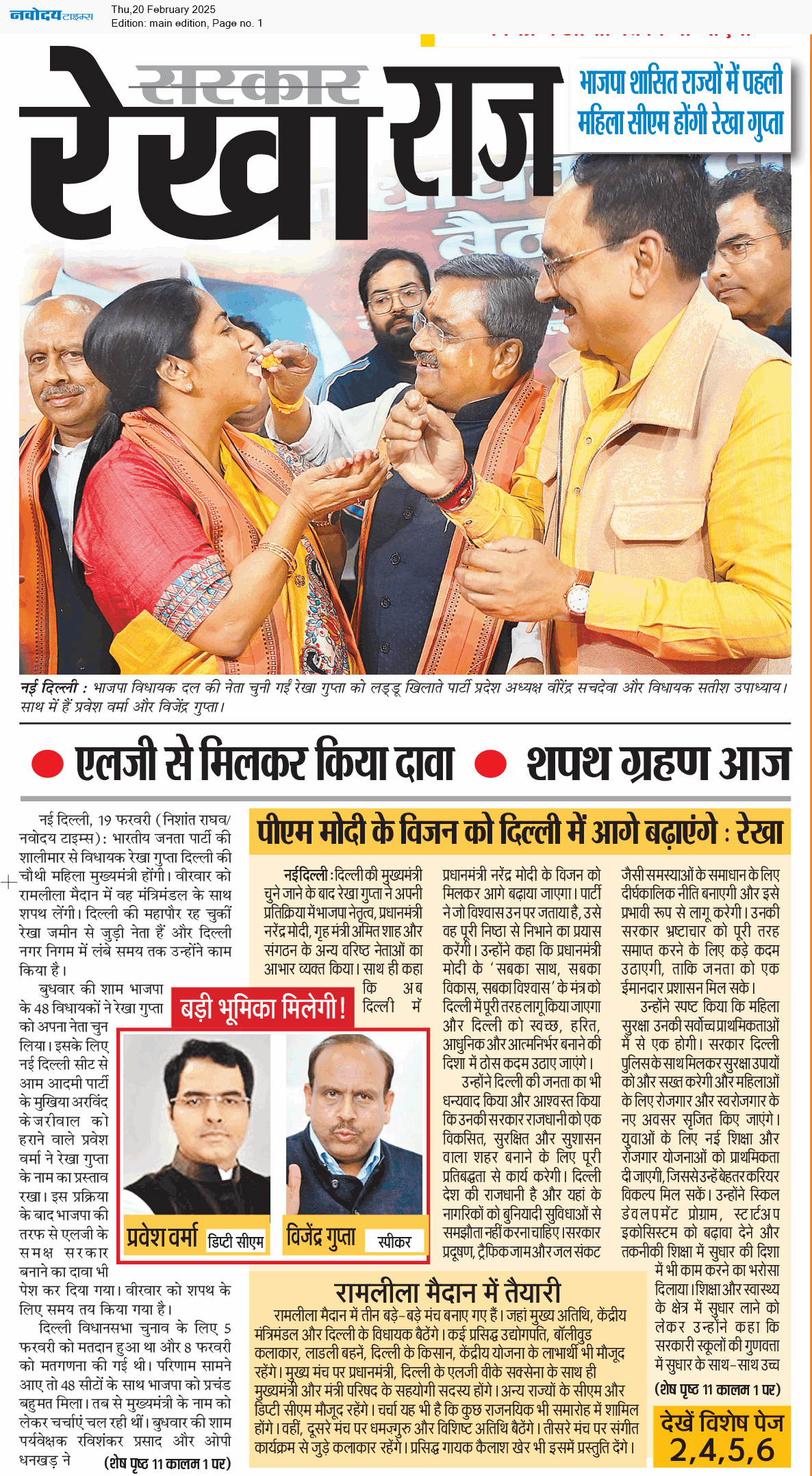 Main Edition 2/20/2025 12:00:00 AM