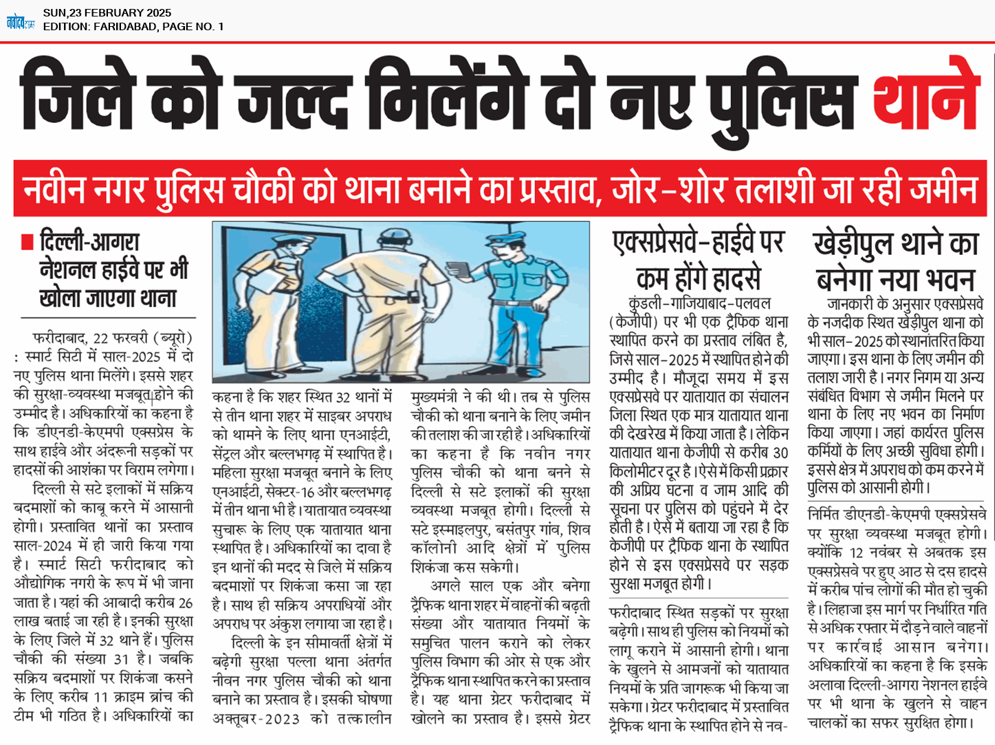 Faridabad 2/23/2025 12:00:00 AM