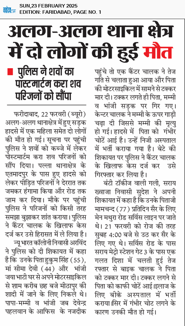 Faridabad 2/23/2025 12:00:00 AM