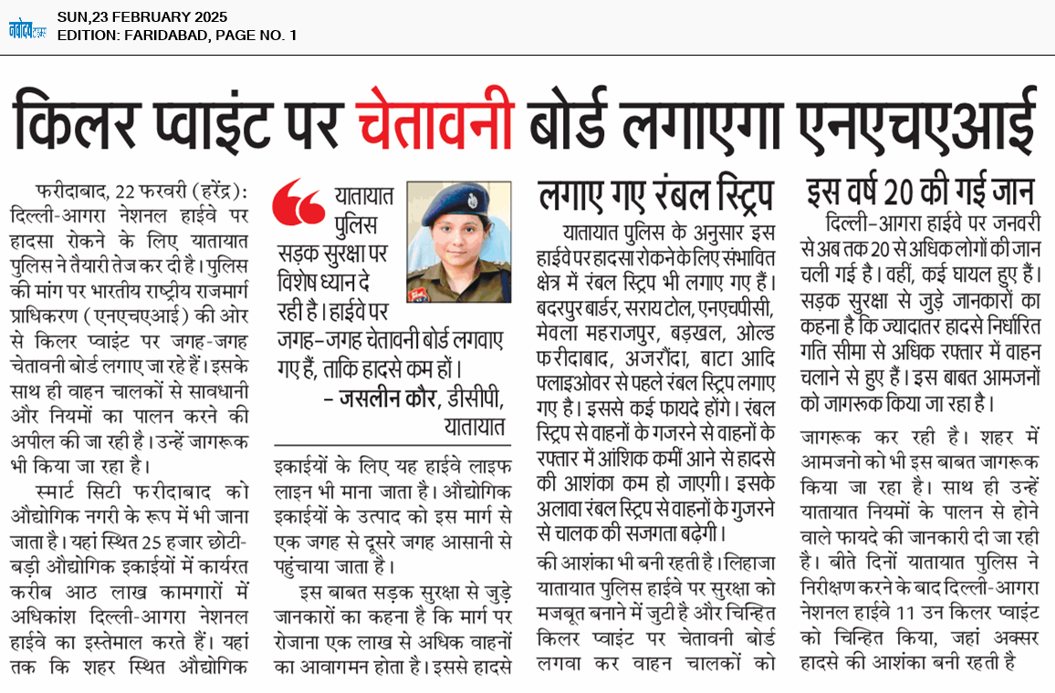 Faridabad 2/23/2025 12:00:00 AM