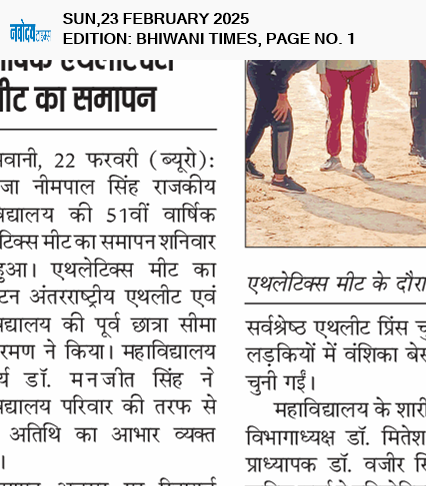 BHIWANI TIMES 2/23/2025 12:00:00 AM