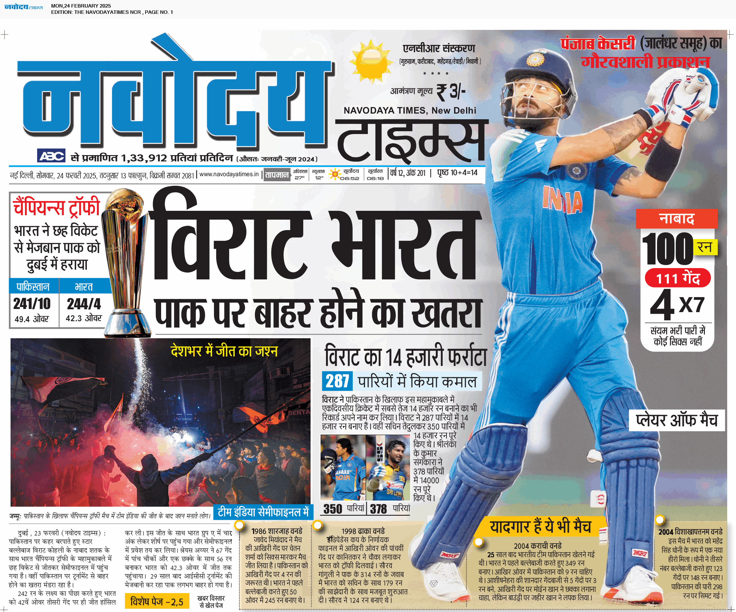 THE NAVODAYATIMES NCR MAIN 2/24/2025 12:00:00 AM