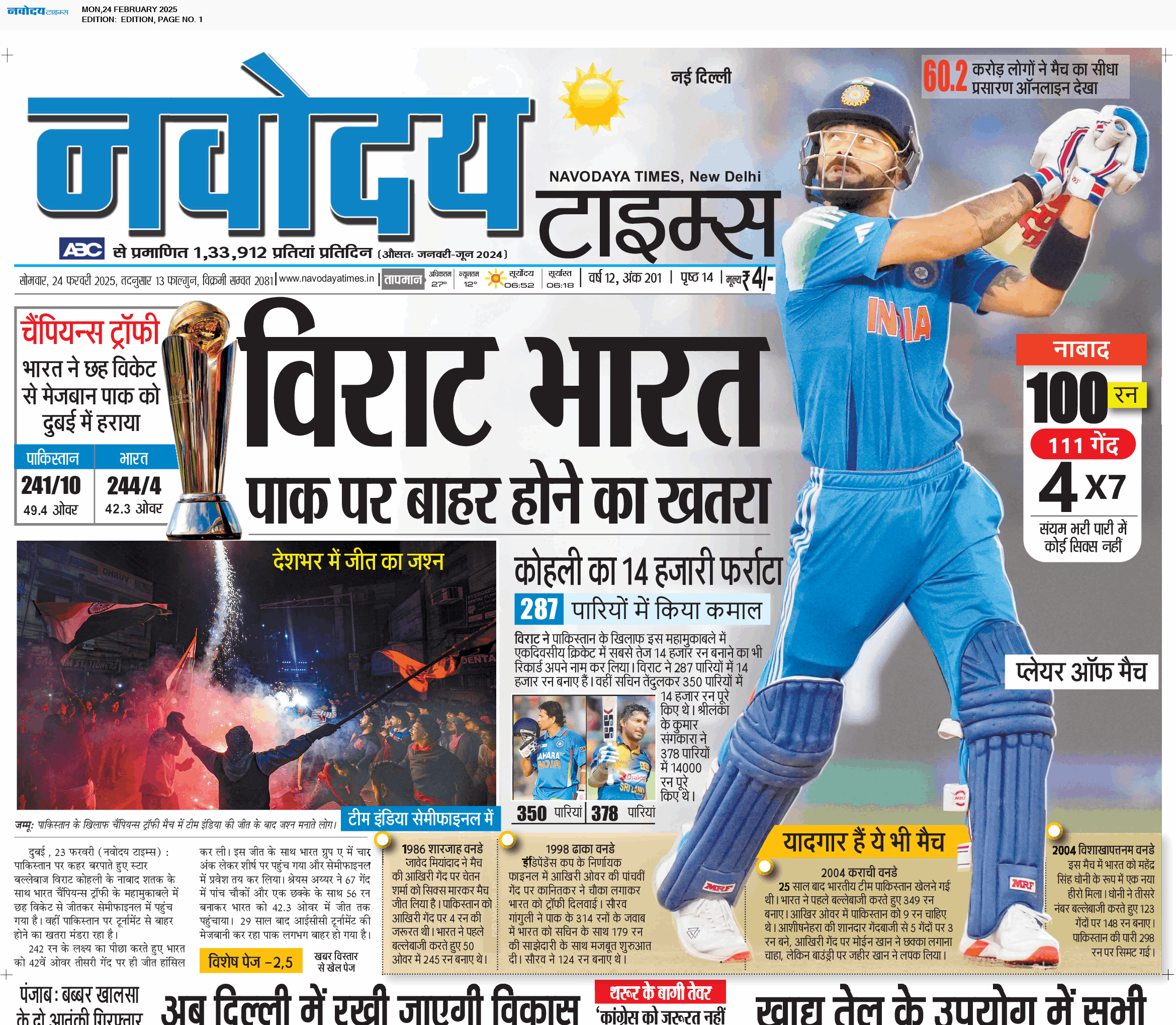 Main Edition 2/24/2025 12:00:00 AM