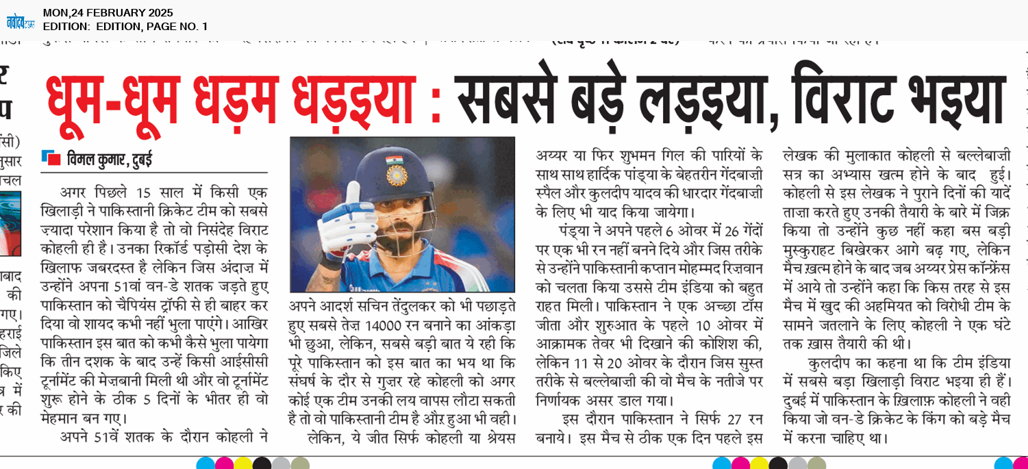 Main Edition 2/24/2025 12:00:00 AM