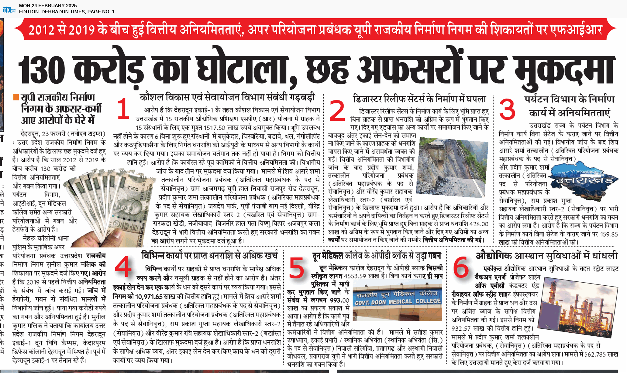 DEHRADUN TIMES 2/24/2025 12:00:00 AM